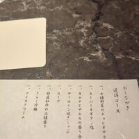 北新地焼肉 きらく - 