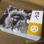 小布施堂本店 - 