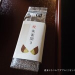 小布施堂本店 - 