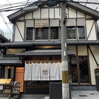 ベンジャミンステーキハウス 京都 - 