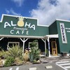 ALOHA CAFE Pineapple 生駒店