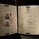 焼肉無名 NONAME - 