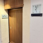 天麩羅 ひらいし - 