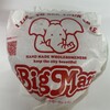 佐世保バーガー BigMan 佐世保ダイニング店