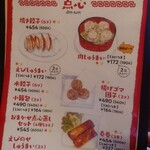 やまか飯店 - 