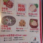 やまか飯店 - 