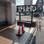 ラーメン 野良裏家 - 