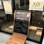 おはぎびより - 