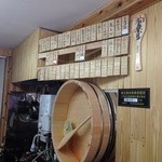 リベルテ - 壁に貼り付いている