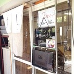 リベルテ - 手作り感溢れすぎてる