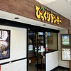 びっくりドンキー 琴似店