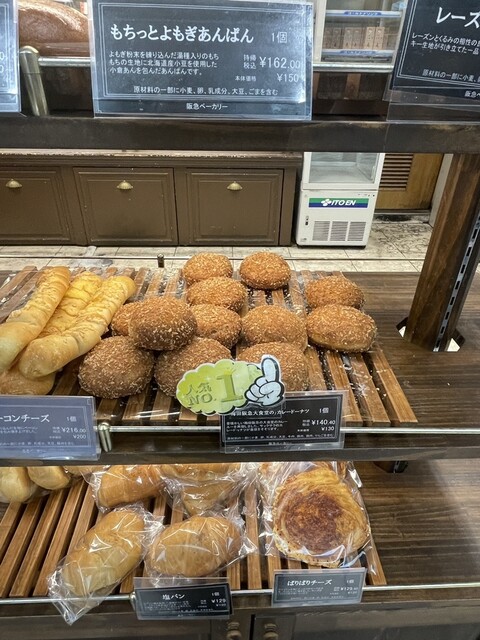阪急ベーカリー 芦屋ラポルテ店 - 芦屋(JR)/パン | 食べログ 阪急ベーカリー 芦屋ラポルテ店 - 芦屋(JR)/パン | 食べログ