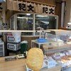 紀文 総本店