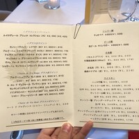 ラ・グランターブル ドゥ キタムラ - 