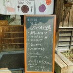 浜宿キッチン - 