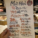 クシヤキ肉男Meat Man - 