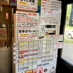 らーめん心繋 - 