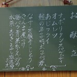 家庭料理 小川 - お献立