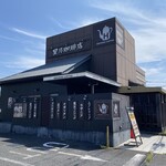 星乃珈琲店 - 外観