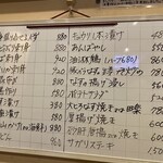 喰い呑み処 ぬくぬく - 