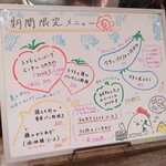 トリワイン ＰＩＫＯＳＨＨＨＵ - 期間限定メニュー