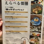 浜宿キッチン - 