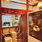 ミカドコーヒー - 