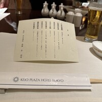 南園 - 