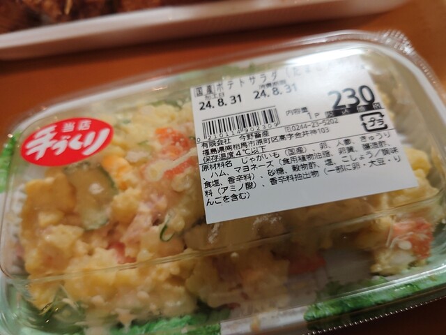 今野畜産直売店 - 磐城太田（その他）の写真