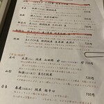 中華香房 凛道 - 