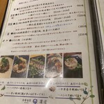 中華香房 凛道 - 