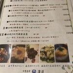 中華香房 凛道 - 