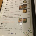 中華香房 凛道 - 