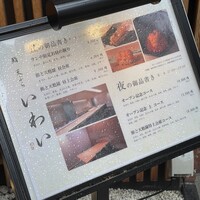 広島 鮨 天ぷら いわい - 