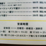 みずさわ屋 - おもしろい定休日