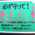 みずさわ屋 - 遵守事項