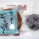 泉屋 - ・「塩バターどら焼き(¥250)」、「大黒舞 ずんだ(¥200)」
