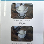 SHUMOKU CAFE - メニュー ☆ 9