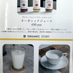 SHUMOKU CAFE - メニュー ☆ 8