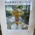 ユートピアファーム宮古島 - 