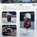 SHUMOKU CAFE - メニュー ☆ 7