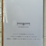 SHUMOKU CAFE - メニュー ☆ 1