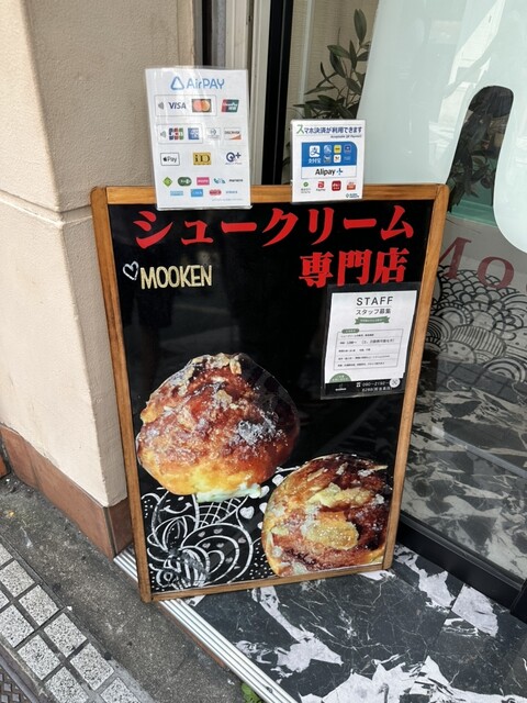 口コミ一覧 : MooKEN （モーケン） - 心斎橋/ケーキ [食べログ]