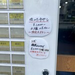 ラーメン人生JET600 - 