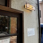 パーラー江古田 - 