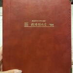 田町 銭場精肉店 - 