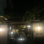 日本料理　たはら - 