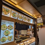 天ぷらの山 梅田阪神店 - 看板メニュー