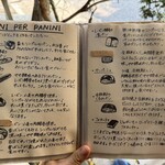 パーラー江古田 - 