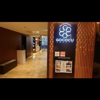 スカイグリルブッフェGOCOCU - 